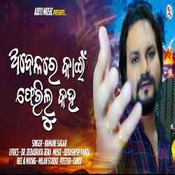 Abelare Kain Pherilu Kaha